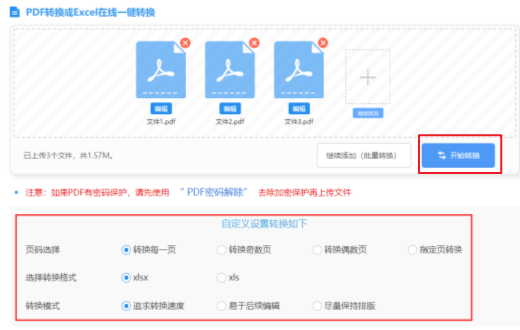 威泥斯人app下载官方app下载使用讲解 - 开始转换